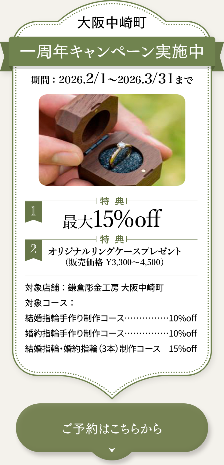 今すぐ空席を確認する